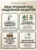 Укрывной материал Грядка в порядке двойная защита с УФ стабилизатором бело-красный 60 г/м2, 1,6 х 5 м Благодатное Земледелие